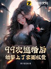 霧色京婚 霧色京婚
