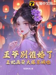 慘死認親日,嫡女奪回鳳命殺瘋了 慘死認親日,嫡女奪回鳳命殺瘋了