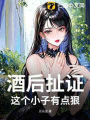 酒後扯證,這個神醫有點狠 酒後扯證,這個神醫有點狠