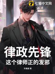 律政先鋒:這個律師正的發邪! 律政先鋒:這個律師正的發邪!