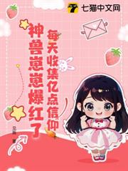 嗷嗚一口滅妖魔,白澤崽崽旺全國! 嗷嗚一口滅妖魔,白澤崽崽旺全國!