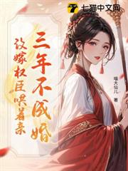 偏護寡嫂不成婚?扇完巴掌嫁權臣 偏護寡嫂不成婚?扇完巴掌嫁權臣