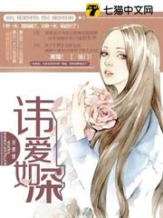 諱愛如深 諱愛如深
