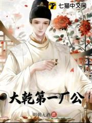 大乾第一廠公