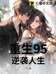 重生95,逆襲人生 重生95,逆襲人生