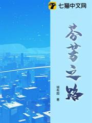 芬芳之路 芬芳之路