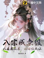 入宗成雜役?人在廢品房,以回收成仙! 入宗成雜役?人在廢品房,以回收成仙!