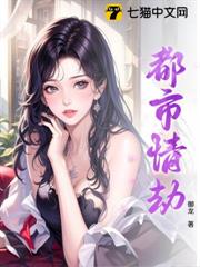 都市情劫 都市情劫
