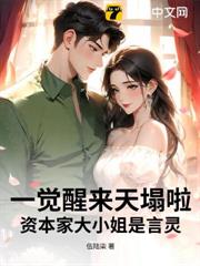 周教授借點功德,大小姐靠靈符讓霉運消 周教授借點功德,大小姐靠靈符讓霉運消