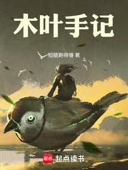 木葉手記 木葉手記