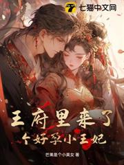 通獸語撩帝心,團寵郡主她君臨天下了 通獸語撩帝心,團寵郡主她君臨天下了