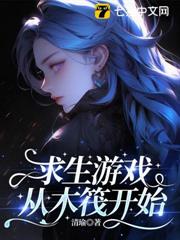 求生遊戲:從木筏開始 求生遊戲:從木筏開始