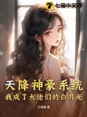 天降百萬,神豪姐姐萬人迷 天降百萬,神豪姐姐萬人迷