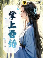 掌上春嬌 掌上春嬌