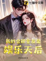 從把傲嬌室友捧成娛樂天后開始 從把傲嬌室友捧成娛樂天后開始