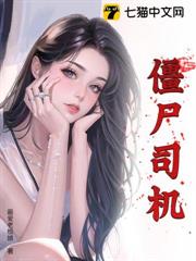 小司機的美女總裁老婆 小司機的美女總裁老婆