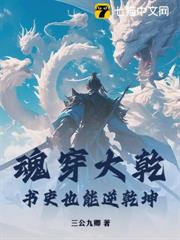 魂穿大乾,書吏也能逆乾坤 魂穿大乾,書吏也能逆乾坤