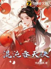混沌吞天訣 混沌吞天訣