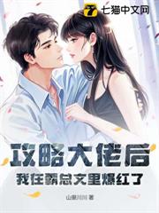 一胎接一胎,禁慾沈總步步深陷 一胎接一胎,禁慾沈總步步深陷