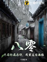 八零:開局怒扇惡鄰,我重選當梟雄 八零:開局怒扇惡鄰,我重選當梟雄