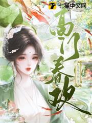 高門春歡 高門春歡