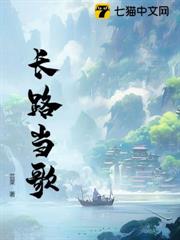 長路當歌 長路當歌