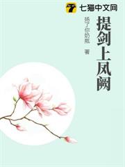 提劍上鳳闕