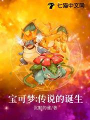 寶可夢：傳說的誕生