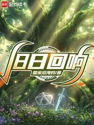 舊日迴響 舊日迴響
