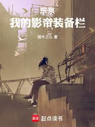 東京:我的影帝裝備欄 東京:我的影帝裝備欄