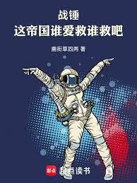 戰錘:這帝國誰愛救誰救吧! 戰錘:這帝國誰愛救誰救吧!