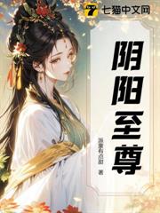 陰陽至尊! 陰陽至尊!