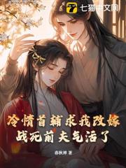 全家獨寵白月光,我攜鳳命殺瘋了! 全家獨寵白月光,我攜鳳命殺瘋了!