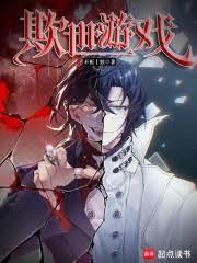 欺世遊戲 欺世遊戲