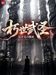 朽世武聖 朽世武聖