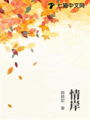 情岸 情岸