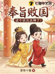 讓你臥底當奸臣,你直接登基娶女帝? 讓你臥底當奸臣,你直接登基娶女帝?