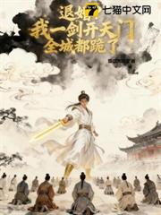 退婚?我一劍開天門,全城都跪了 退婚?我一劍開天門,全城都跪了
