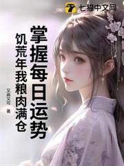 掌握每日運勢,饑荒年我糧肉滿倉! 掌握每日運勢,饑荒年我糧肉滿倉!