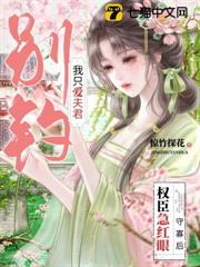 折她如故 折她如故