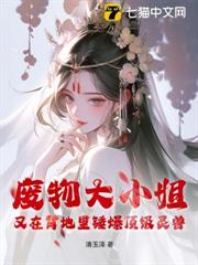廢物大小姐又在背地裡錘爆頂級靈獸 廢物大小姐又在背地裡錘爆頂級靈獸