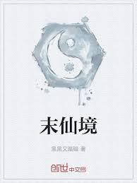 神仙! 神仙!