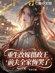 和離後我鳳袍加身,前夫全家挖草根 和離後我鳳袍加身,前夫全家挖草根
