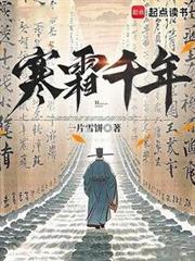 高門庶子 高門庶子