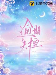 逾期失控