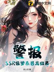 女總裁的無敵霸主 女總裁的無敵霸主