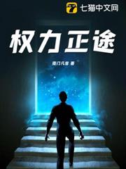 權力正途 權力正途