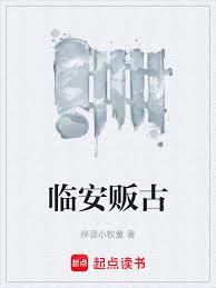 巨艦橫宋:我的物資來自祖國 巨艦橫宋:我的物資來自祖國