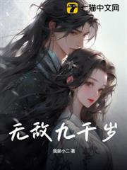 無敵九千歲 無敵九千歲