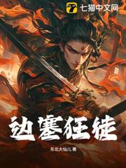 邊塞狂徒 邊塞狂徒